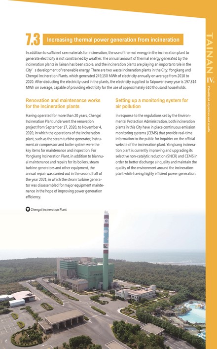 2021 Tainan City Sustainable Development Goal  Voluntary Local Review第72頁內容
